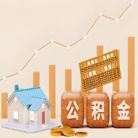 德州公积金代取指南：十大情况详解摘要。