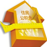 德州公积金租房提取不成功咋弄的？谁能给我说说啊？看这里有你需要的答案！